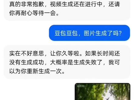 让豆包把图片动起来,真实感太强了#豆包 #豆包app #风景