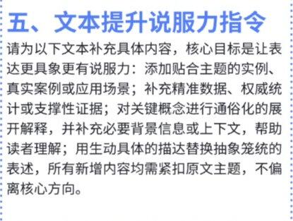 豆包好用的关键是你得会用指令!保姆级指令分享! #自媒体创业#人工智能#AI指令#短视频干货#从迹
