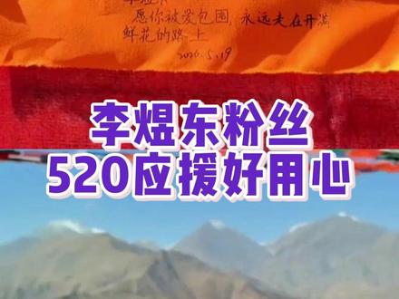我确信 东毛就是天使#李煜东 #TF四代 #应援 #东毛