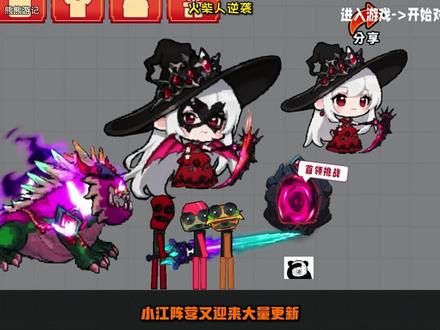 《游戏更新- 饕餮宠物》 #火柴人逆袭 #抖音小游戏