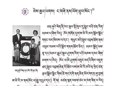 新版藏文教材 四年级 下册 第二课
#梦思教育