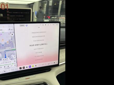 极氪7X实用小技巧-歌词显示 极氪7X实用小技巧-歌词显示#极氪#极氪7X#汽车知识#流量扶持