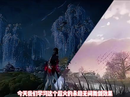 0基础剪辑教程第53天|燕州永劫无间舞剑教程 剪映电脑版 #永劫无间 #永劫无间教学 #剪辑 #剪辑教学 #剪映教学