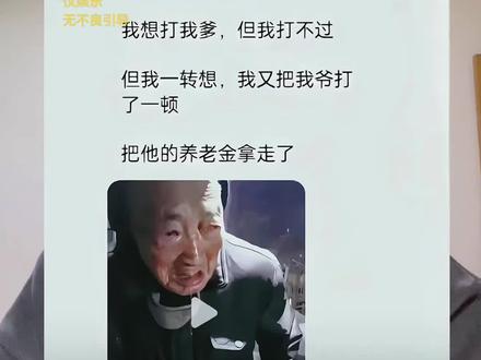 这期的福瑞有点逆天了,希望是在玩梗吧,看不得老人这样#福瑞 #furry #海蛎子大王