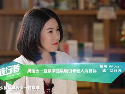 #邓亚萍 回答 #街舞滑板凭什么纳入#奥运会