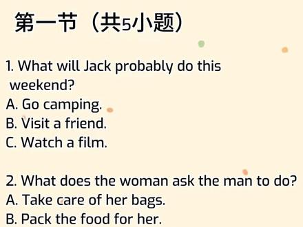 感受下高考英语听力#英语 #英语听力高考 #听力