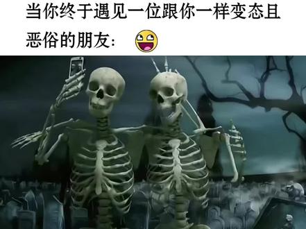 低山臭水遇知音@饼干虾 #恶俗