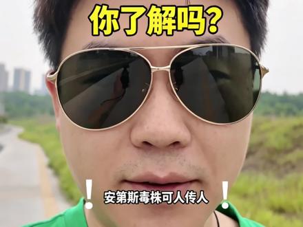 你对汉坦病毒了解有多少?
#汉坦病毒 #科普 #内容过于真实 #日常分享 #干货分享
