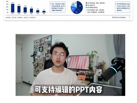 用Image 2.0+codex 生成可编辑的PPT 我用 GPT Image 2.0 + Codex 做了一套可编辑PPT工作流:先让 Image 2.0 生成5张不同风格的PPT效果图,再让 Codex 把图片拆成可编辑PPT模板,最后上传Word论文,让Codex自动生成15页硕士论文答辩PPT。
这条视频的重点不是论文,而是方法:以后你想要麦肯锡风、校园竞赛风、科技发布会风、答辩风,都可以先生成风格图,再变成可编辑模板。再也不用到处找PPT模板了。
#Codex #AI#ppt制作 #论文答辩#可编辑PPT