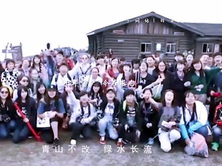 青山不改,绿水长流,后会有期——纪817稻米节。#盗墓笔记 #817稻米节 家人们,新年快乐❤️