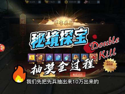 秘境探宝 寻宝全过程 #九灵神域