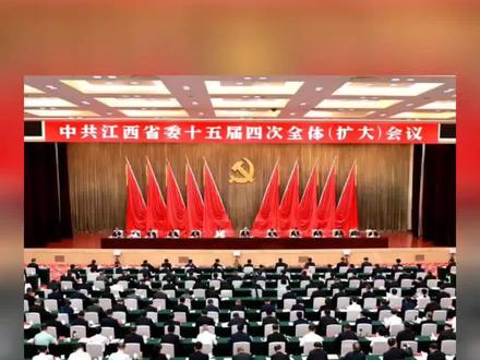 定了!#江西 要打造“三大高地”实施“五大战略”