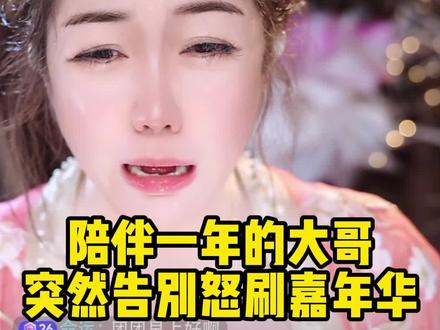 #女主播 #直播间特效 #吐真言 大哥退网了,我该怎么办
