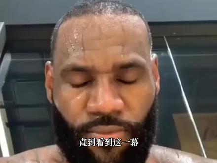 直到看到这一幕我才真正明白,为什么詹姆斯如此不受人待见,得不到尊重了。库里因伤官宣退出今年全明星赛的消息,本是联盟常规的伤病调整,却意外将世界篮球第一人詹姆斯推上舆论风口,也让无数球迷看清一个残酷真相#詹姆斯#库里#篮球