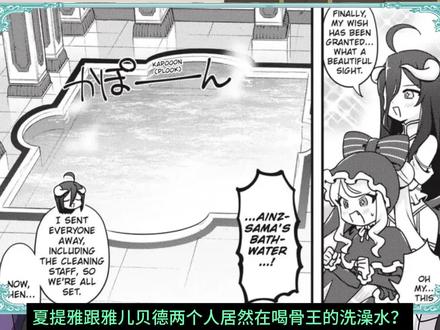 骨傲天【爆笑漫画19】:骨王的洗澡水还挺抢手