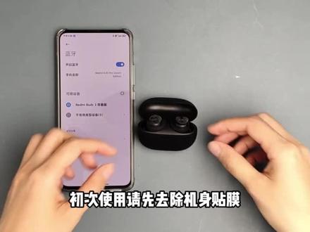 Redmi Buds3青春版操作演示
