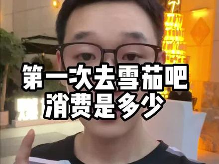 第一次去雪茄吧需要消费多少?#雪茄生活 #雪茄知识 #雪茄