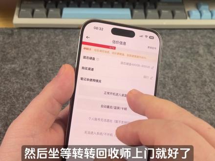 原来二手笔记本这么坑爹 #转转 #以旧换新 #笔记本回收 #苹果mac