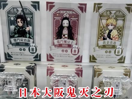 #鬼灭之刃 限定香水和颗粒积木来了!!!