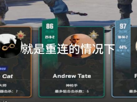 CS2打竞技不要再中途退出了!!! #cs2bug