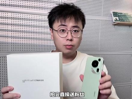 年度机皇之争 华为Pura 70Ultra VS IPhone15pro #抽奖#宠粉#华为p70#iphone15pro
