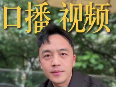 拍口播视频的6个技巧#视频拍摄技巧 #短视频 #创业 #个人ip #贵州