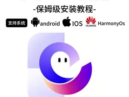 《木家宝藏》移动moma下载教程来了,移动moma怎么下载,移动moma在哪下载,移动moma下载地址,moma大模型下载安装,moma平台怎么下载,移动moma入口,移动moma使用教程#移动moma #移动moma下载入口 #moma大模型平台 #ai大模型