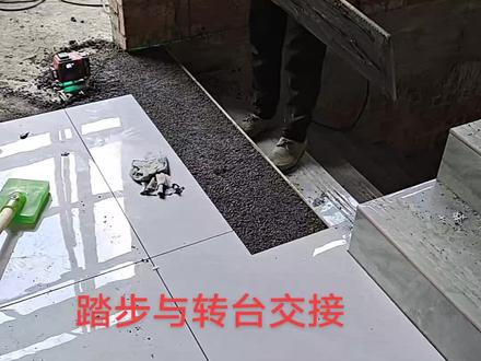 踏步与转台交接#农村自建房#现场实拍