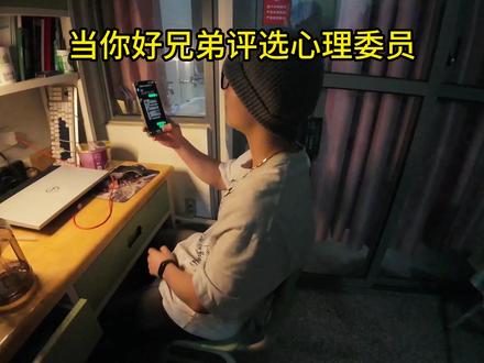 心理委员对不同的人有不同的解决办法 #热点 #大学生 #抽象 #心理委员