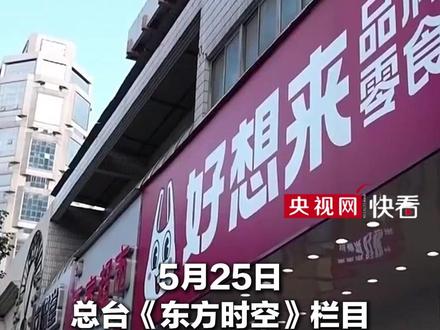 总台报道有反馈丨NFC果汁配料表“水”排第一?涉事品牌全国门店下架相关产品