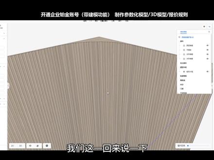 酷家乐参数化建模 圆弧板件纹理问题。#酷家乐#酷家乐参数化建模#全屋定制#全屋定制工厂#酷家乐教学
