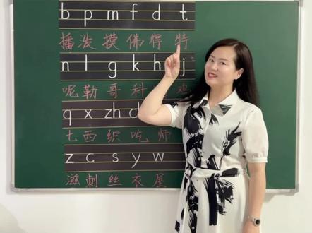 23个声母,记不住顺序看这里#幼小衔接拼音 #声母发音技巧 #家庭教育 #拼音