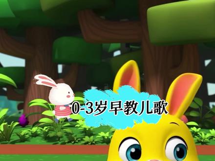 爱刷牙的小兔子 #儿童动画 #宝宝儿歌 #动画