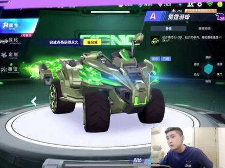 #qq飞车雷诺IP版本 #qq飞车手游