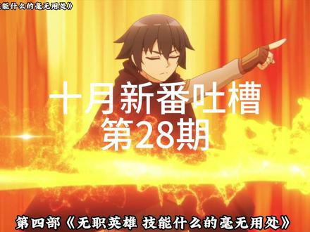 真正爽番!男主太西格玛!被妹子投怀送抱果断拒绝!只为变强! #二次元 #动漫 #动漫剪辑 #抖音动漫