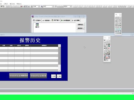 昆仑通态视频教程30历史报警数据导出的方法 #昆仑通态 #昆仑通态触摸屏 #昆仑通态触摸屏从入门到精通