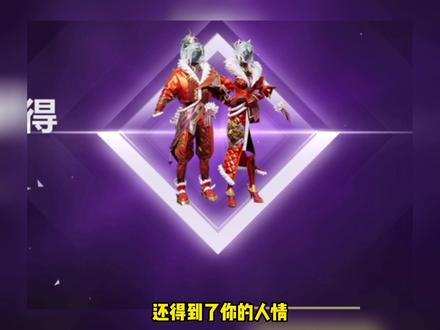 先富带动后富!和平精英白嫖手册教学 #和平精英 #和平精英手册 #这游戏不花钱