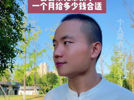 就拿我家举例!孩子出生后,我妈主动带娃,我媳妇月子结束就上班了,一开始全家相处融洽。
可孩子六个月加辅食后,矛盾来了:媳妇嫌我妈辅食太单一、作息不规律,我妈嫌我们工作忙,把孩子、家务、买菜做饭全扔给她,连休息时间都没有,俩人互相看不对眼。
媳妇忍不了,提议找保姆。我同意了,结果媳妇闺蜜说靠谱保姆难找,她请的保姆一个月5000,但把孩子交给外人不放心。再问能不能家务带娃全包?闺蜜笑了:‘打扫、洗衣、做饭、带娃,这么多活儿,你得开多少钱?买菜时孩子谁管?做饭时孩子谁看?出事了谁担责?
我们一听,确实难。晚上洗澡时,媳妇突然说:咱妈这些年,不就是一个人干这些活儿吗?她每天推着孩子买菜,孩子睡着了打扫卫生,边哄娃边做饭,我们不回家时她就吃剩饭,好吃的都留给我们。
我们瞬间难受又清醒:老人60多岁了,每天做这么多家务,我们却总觉得做饭带娃能有多累,真是身在福中不知福!
从那以后,我们下班就帮妈妈做家务,我做饭她带娃,让她看电视休息。家里和和气气了,我媳妇每月还给妈2000块。钱不多,但这是心意,更是对妈妈付出的肯定。其实老人要的不是钱,是我们的态度——回家和和气气,有空分担家务,她再苦再累也愿意!姐姐阿姨,你们说是不是这个理儿?#婆婆 #带娃 #婆媳 #家庭 #情感