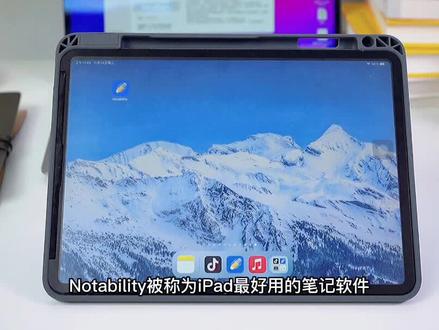 Notability6个最实用技巧!iPad无纸化学习必备~#ipad #苹果 #apple #ipad学习 #notability #ipad使用技巧 #无纸化学习
