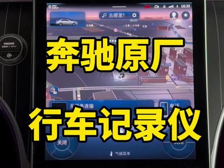 #每天一个汽车知识 #愿三叉星辉照亮您的事业与前程 #用车有妙招 #汽车隐藏功能 现在奔驰好多车本身自带行车记录仪了像C级、GLC级、新款E级、S级、EQE级、EQESUV等都自带原厂行车记录仪了,好多人不知如何使用?你知道如何设置嘛?今天我来告诉你。奔驰行车记录仪如何使用#奔驰行车记录仪