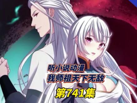 第741集|我师祖天下无敌,长河仙宫的使者,听漫画解说叶云神龙宗#上热门 #漫画解说 #带你走进漫画世界