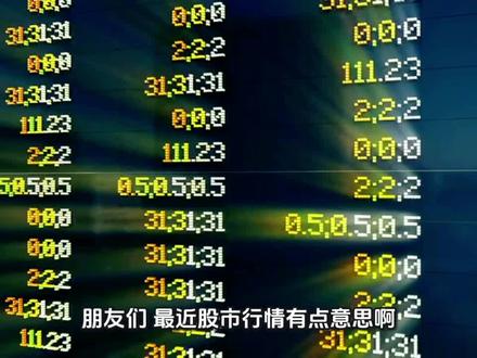 最新热门股中有跨年妖股吗 1、航天发展;
2、永辉超市;
3、雷科防务;
4、C摩尔-U;
5、达华智能;
6、实达集团;
7、合富中国;
8、龙洲股份;
9、航天动力;
10、航天机电;
11、工业富联;
12、安妮股份;
13、航天科技;
14、中际旭创;
15、胜宏科技;
16、平潭发展;
17、乾照光电;
18、海欣食品;
19、东百集团;
20、安记食品;
21、合力泰;
22、海王生物;
23、鸿博股份;
24、厦门港务;
25、福蓉科技;
26、顺灏股份;
27、骏亚科技;
28、茂业商业;
29、红相股份;
30、西部材料;
31、新易盛;
32、博纳影业;
33、航天长峰;
34、天孚通信;
35、跃岭股份;
36、雪人集团;
37、三花智控;
38、中创环保;
39、陕西华达;
40、通宇通讯;
41、舒华体育;
42、东方财富;
43、厦门空港;
44、中央商场;
45、再升科技;
46、赛微电子;
47、宝胜股份;
48、德科立;
49、恒信东方;
50、瑞康医药;
51、福龙马;
52、昇兴股份;
53、泰永长征;
54、超声电子;
55、天通股份;
56、九牧王;
57、华映科技;
58、五洲新春;
59、大业股份;
60、和而泰;
61、特发信息;
62、英唐智控;
63、欣贺股份;
64、银河电子;
65、三安光电;
66、太阳电缆;
67、中兴通讯;
68、威帝股份;
69、贵州茅台;
70、三木集团;
71、福建高速;
72、榕基软件;
73、方正科技;
74、齐心集团;
75、浪潮软件;
76、大位科技;
77、巨轮智能;
78、东阳光;
79、国机重装;
80、协鑫集成;
81、南京商旅;
大家都来讨论一下了。