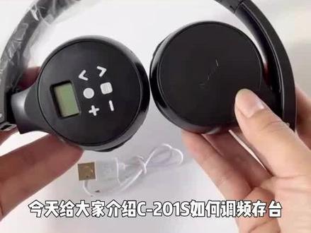 艾本四六级耳机C-201S如何调频存台#四六级听力 #详细教程 #艾本耳机