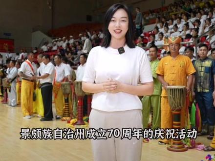 10月16日到18日,云南省德宏州州庆欢迎大家来玩! 云南节假日过不完根本过不完!10月16日到18日,云南省德宏州州庆欢迎大家来玩!#州庆 #有一种叫云南的生活 #云南人的快乐 来源:@芒市文旅