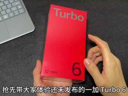 9000mAh电池!?一加Turbo6真的太6了 #一加Turbo6 #一加 #新机发布 #数码科技 #手机推荐