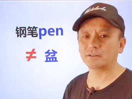 这个音你读对了吗?#英语 #学英语 #学习 #教育 #音标 #英语语法 #每日英语