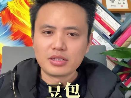 给你分享一个豆包的信息差玩法#数字人 #豆包 #人工智能 #口播 #自媒体