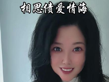 一场相遇,一生惦记…#婚姻情感