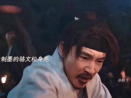 骆家倒台 骆文松身死 田家一朝翻身#家业 #曹磊
