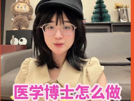 医学博士家庭四月龄喂养指南 四月龄宝宝怎么带?
一、生长发育
1. 体重:出生时的2倍左右(男5.5-8.6kg,女5-8kg);身高:男60-67.8cm,女58-66cm
2. 大运动:学翻身、俯卧抬头90°、竖抱头稳
3. 精细动作:主动抓物塞嘴、照镜笑、区分熟人与陌生人(认生期开始)
二、喂养:生理性厌奶
原因:外界干扰增多、生长速度放缓
应对:不强迫喂奶;拉长间隔至3.5-4小时;换安静环境;尝试“迷糊奶”
厌奶持续>2周且体重不增,需就医
三、睡眠:睡眠模式升级
表现:夜醒频繁、小睡变短、哄睡困难
应对:固定睡前程序(洗澡、抚触、关灯、白噪音);减少奶睡,迷糊即放床;白天多趴多玩;做好床边防坠床
四、日常训练与护理
大运动:俯卧(每日3-5次,每次5-10分钟)、辅助翻身、拉坐
口欲期/出牙:冷藏牙胶(非冷冻)、凉纱布按摩牙床;口水疹用棉布蘸干+厚涂凡士林
五、疫苗
五联疫苗第三针、无价轮状第三剂(与第二针间隔4-10周,8月龄前完成)
六、四月龄关键词
不逼奶、不慌睡、多趴着、帮翻身、防跌落、按时疫苗
#新生儿护理 #育儿 #育儿经验分享 #宝妈 #新生儿